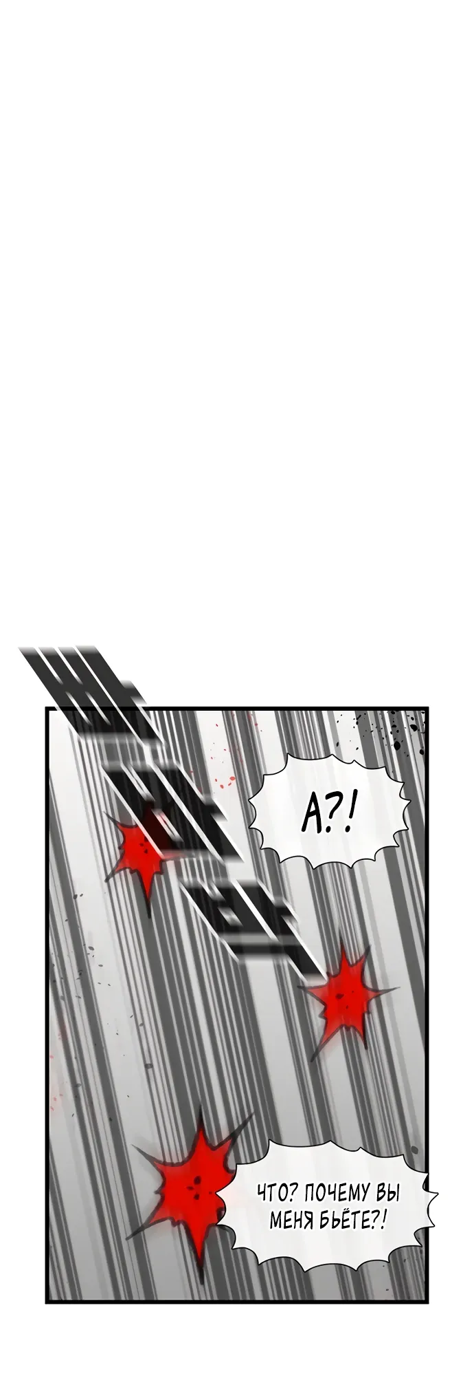 Манга *23# - Глава 179 Страница 22