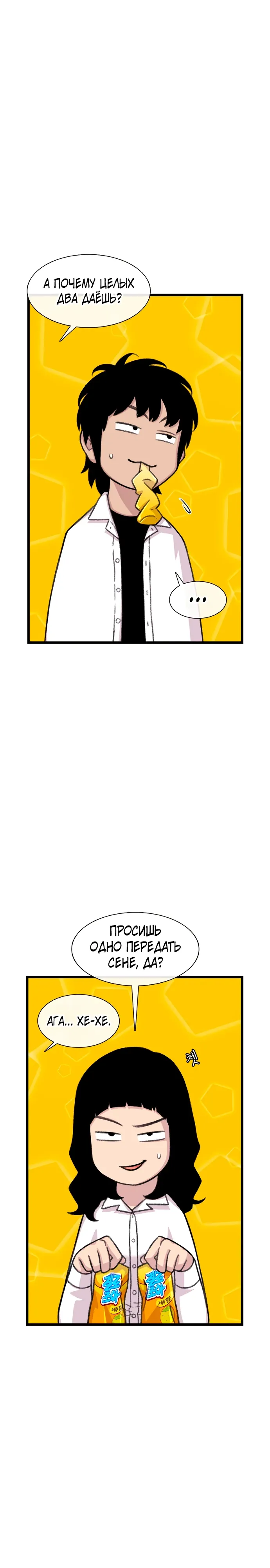 Манга *23# - Глава 179 Страница 5