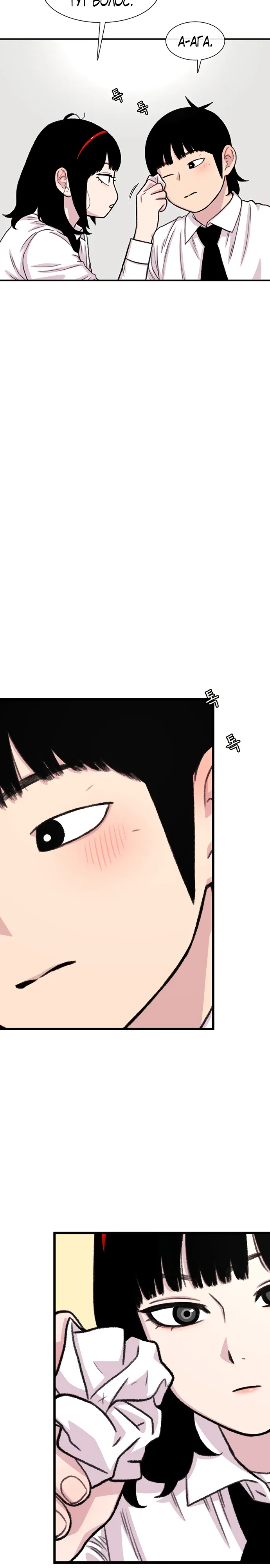 Манга *23# - Глава 182 Страница 15