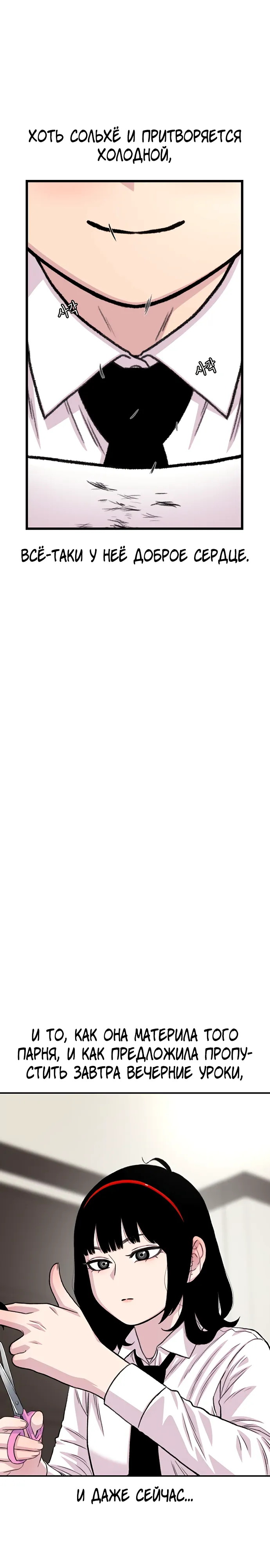 Манга *23# - Глава 182 Страница 12