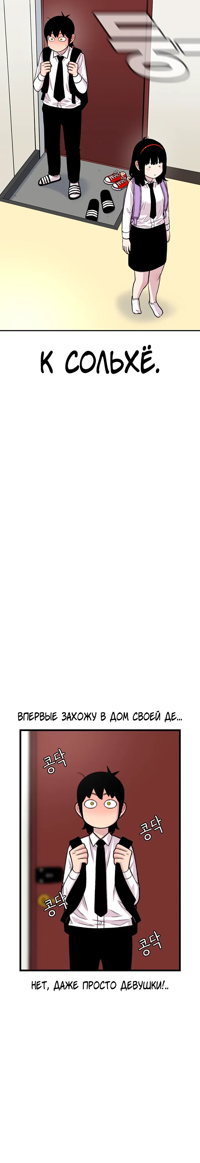 Манга *23# - Глава 182 Страница 2