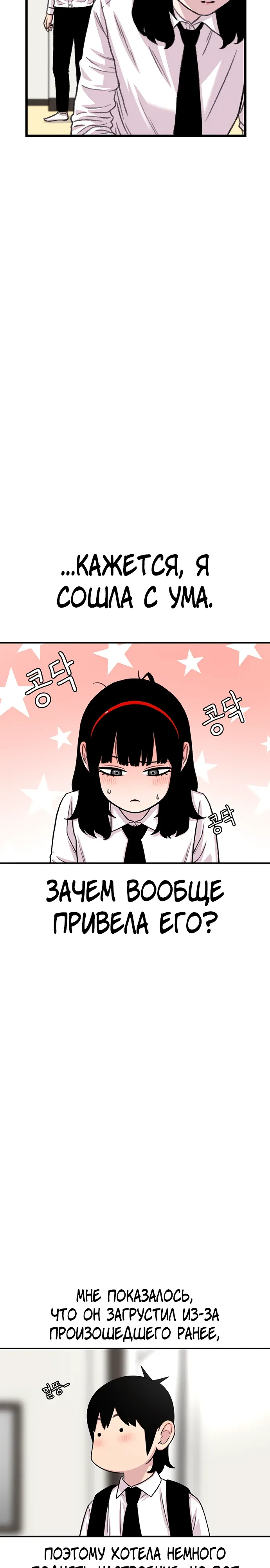 Манга *23# - Глава 182 Страница 5