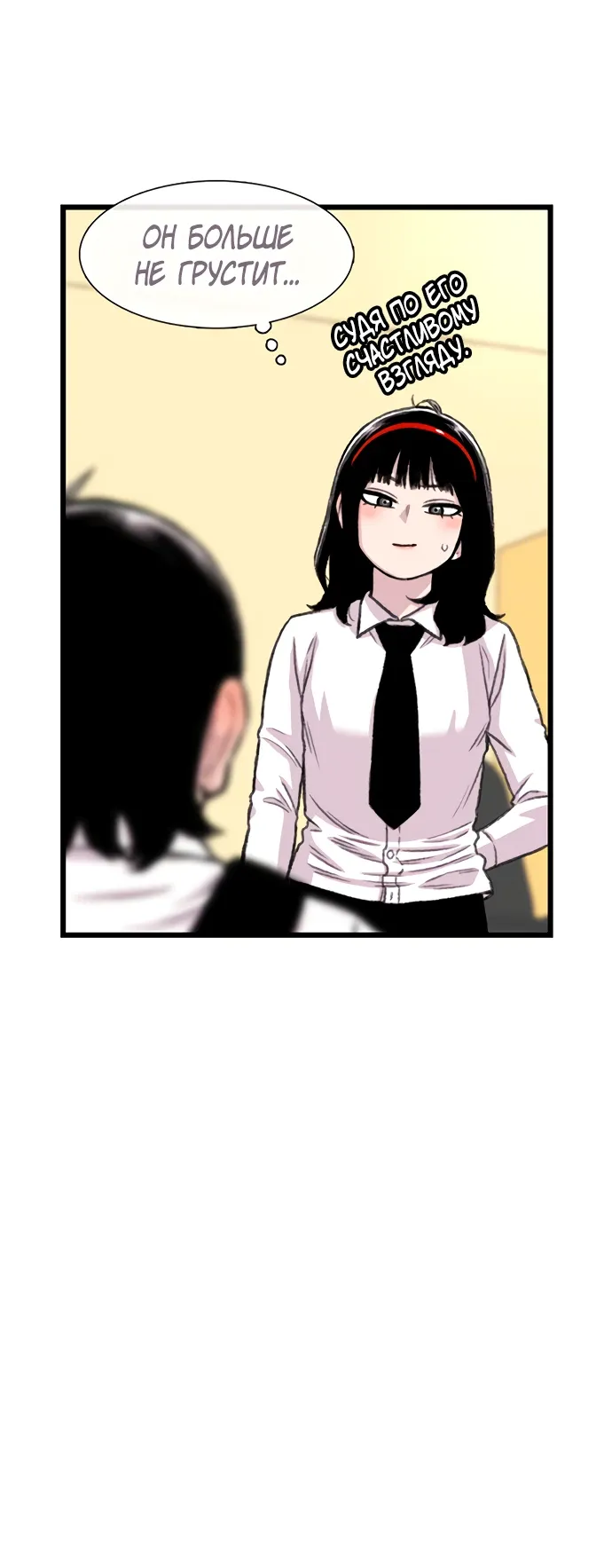 Манга *23# - Глава 182 Страница 23
