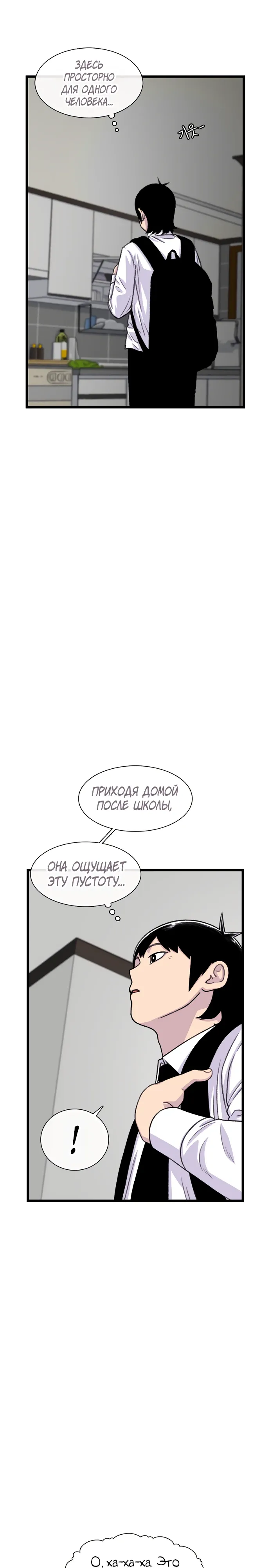 Манга *23# - Глава 182 Страница 8