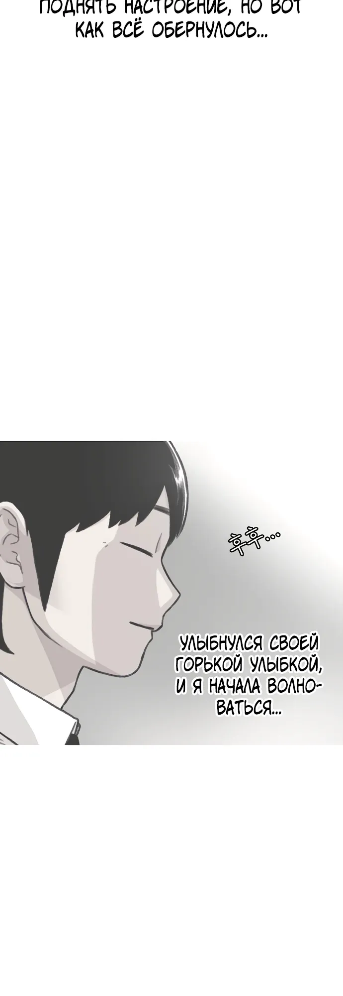 Манга *23# - Глава 182 Страница 6