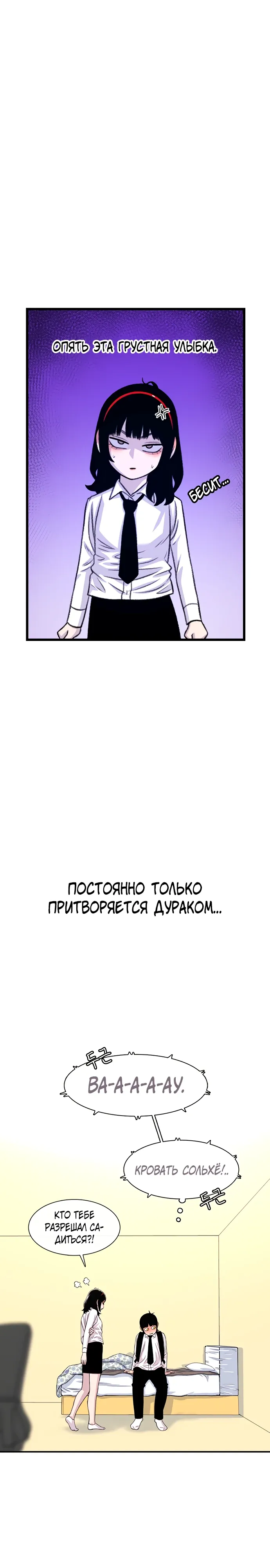 Манга *23# - Глава 182 Страница 21