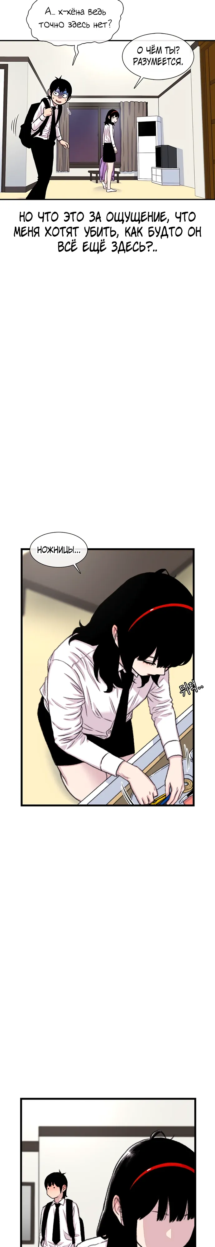 Манга *23# - Глава 182 Страница 4