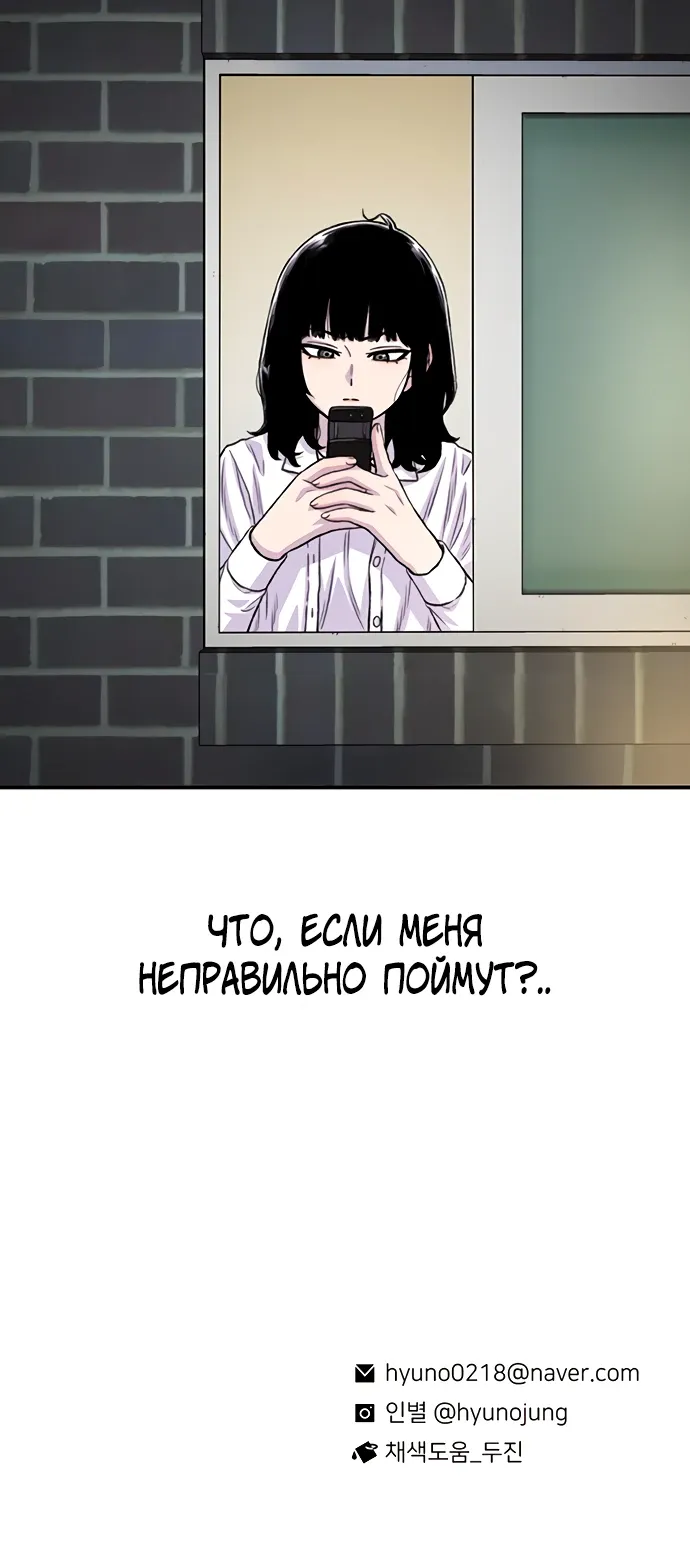 Манга *23# - Глава 182 Страница 29