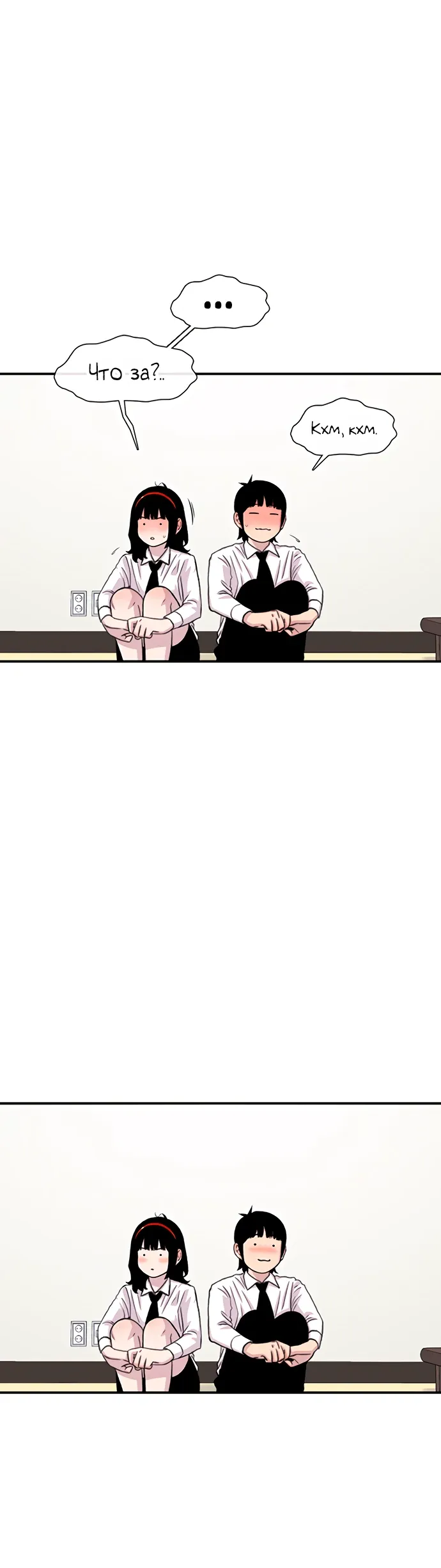 Манга *23# - Глава 182 Страница 17