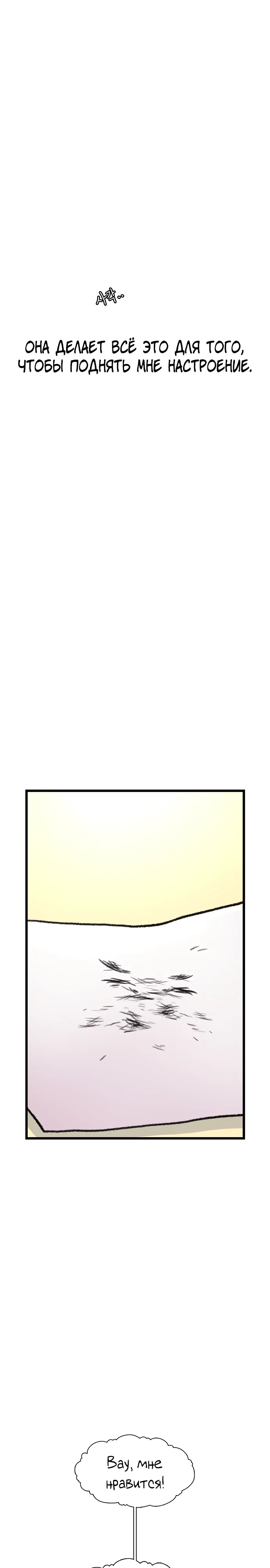 Манга *23# - Глава 182 Страница 13