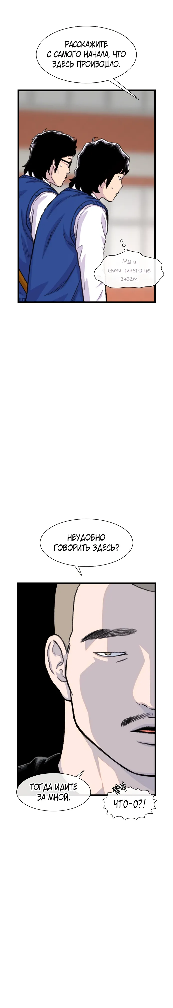 Манга *23# - Глава 181 Страница 13