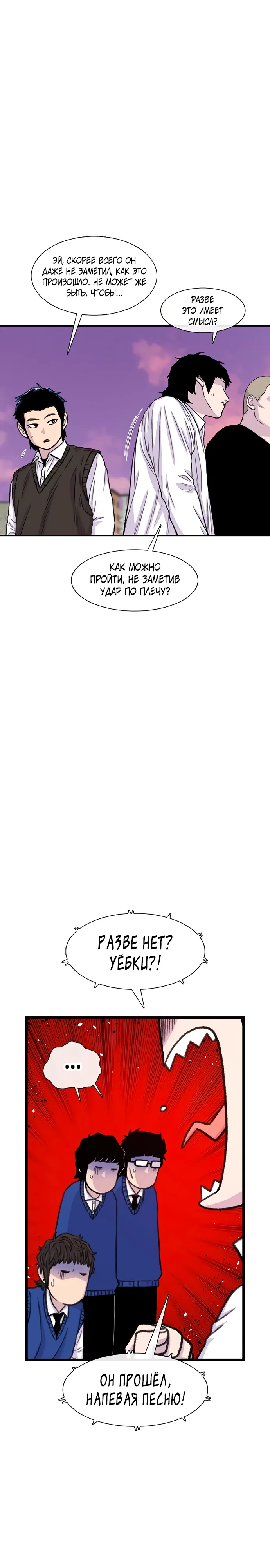 Манга *23# - Глава 181 Страница 8