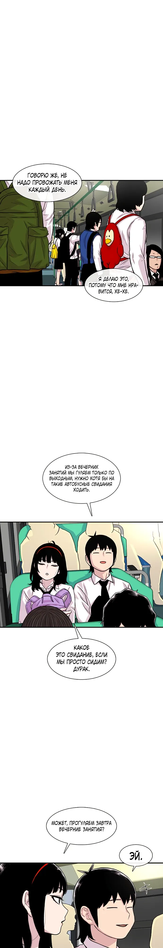 Манга *23# - Глава 181 Страница 22