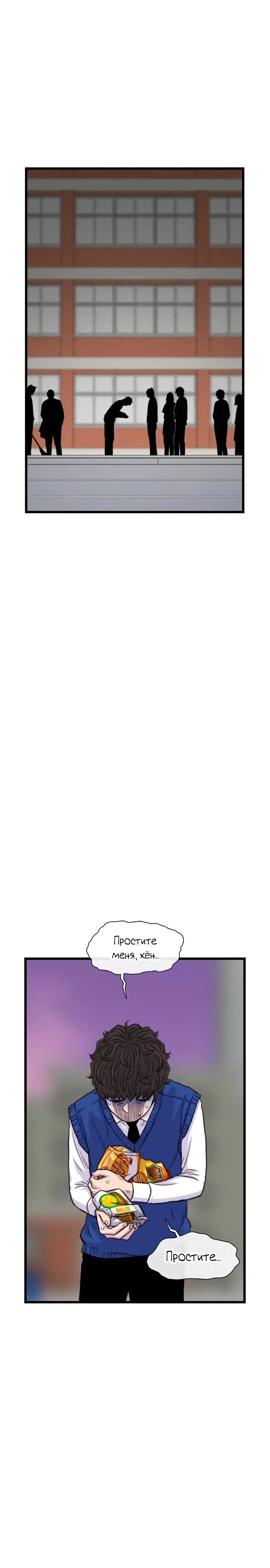 Манга *23# - Глава 181 Страница 20