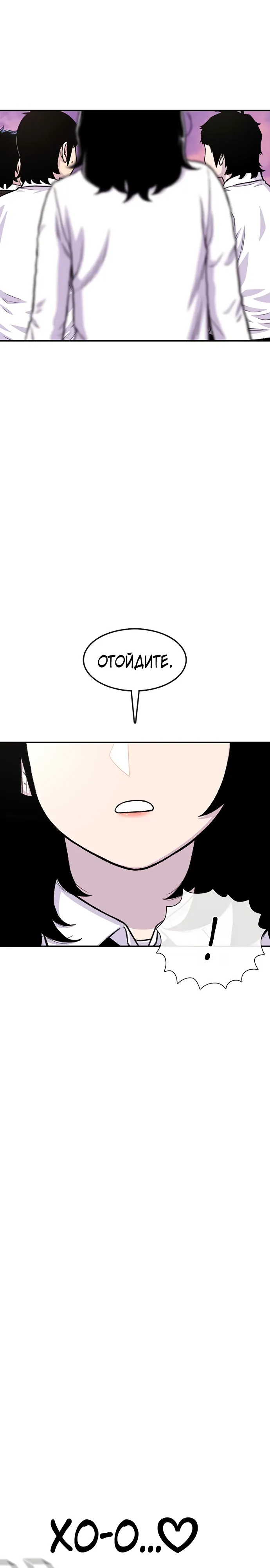 Манга *23# - Глава 181 Страница 14