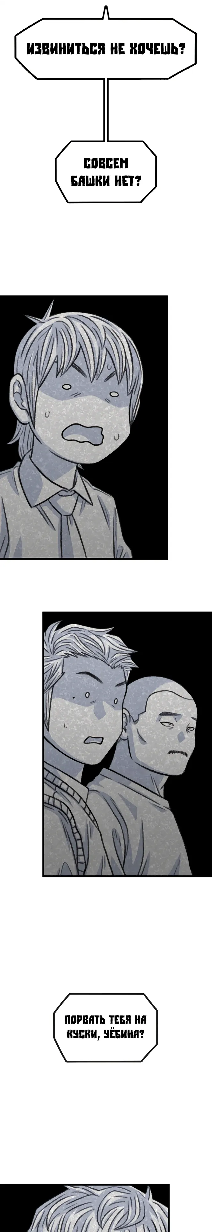 Манга *23# - Глава 181 Страница 17