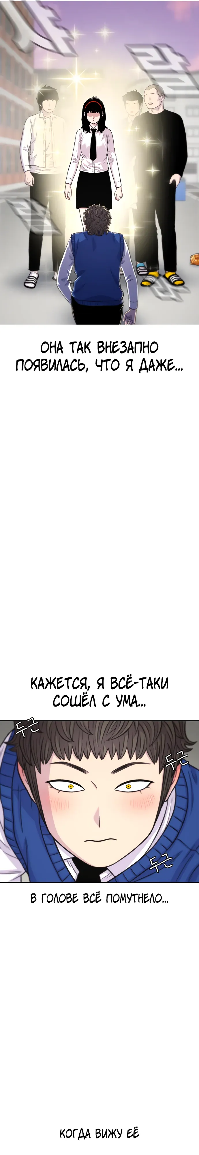 Манга *23# - Глава 181 Страница 15