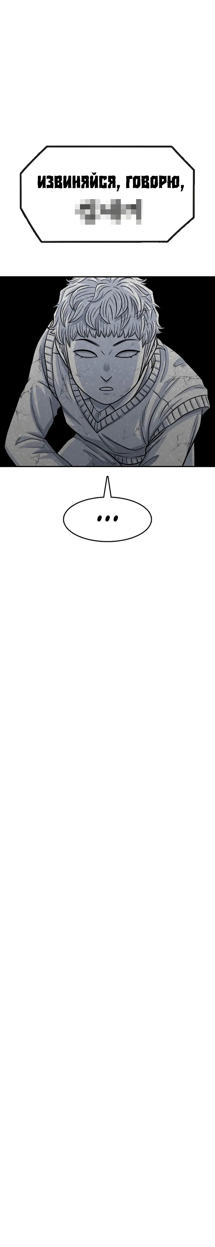 Манга *23# - Глава 181 Страница 19