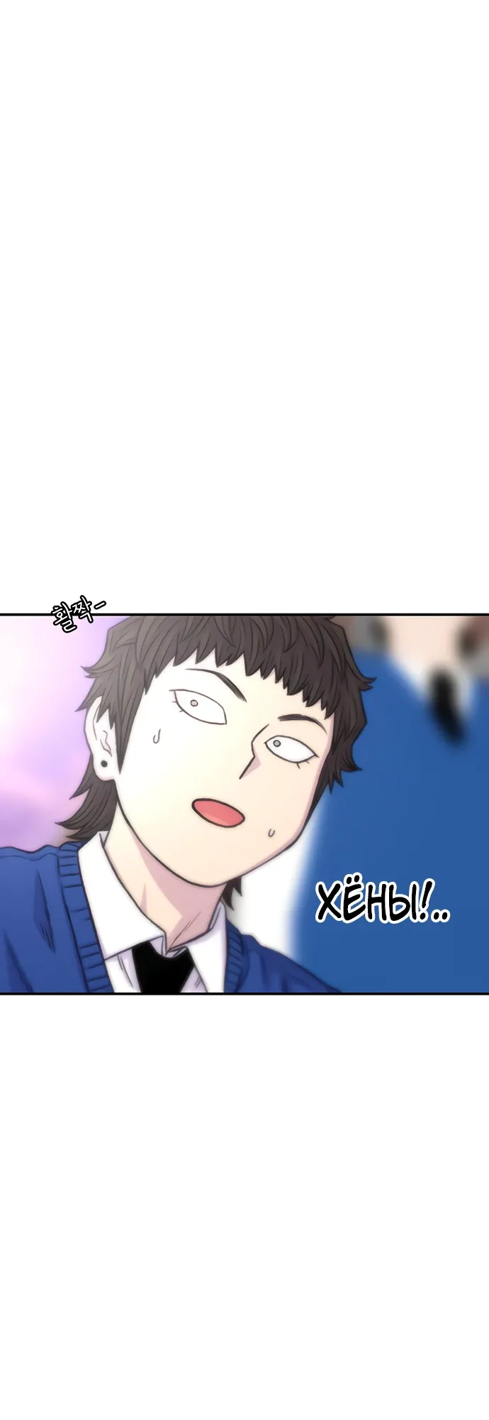 Манга *23# - Глава 181 Страница 6