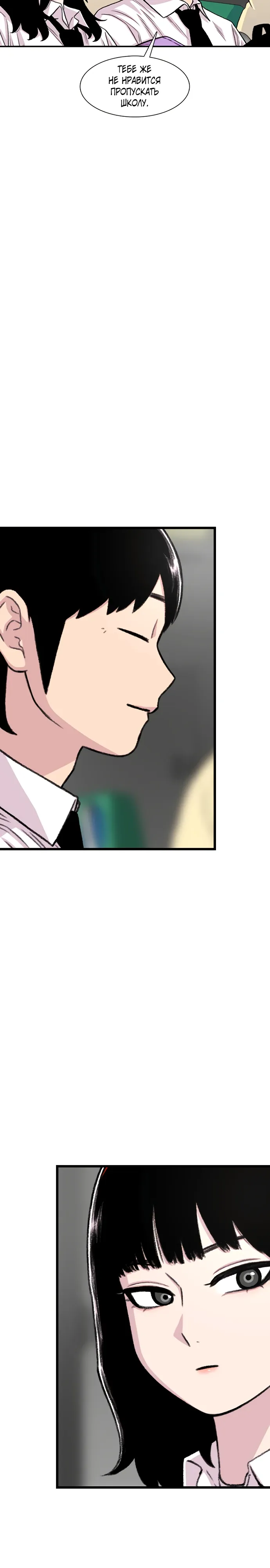 Манга *23# - Глава 181 Страница 23