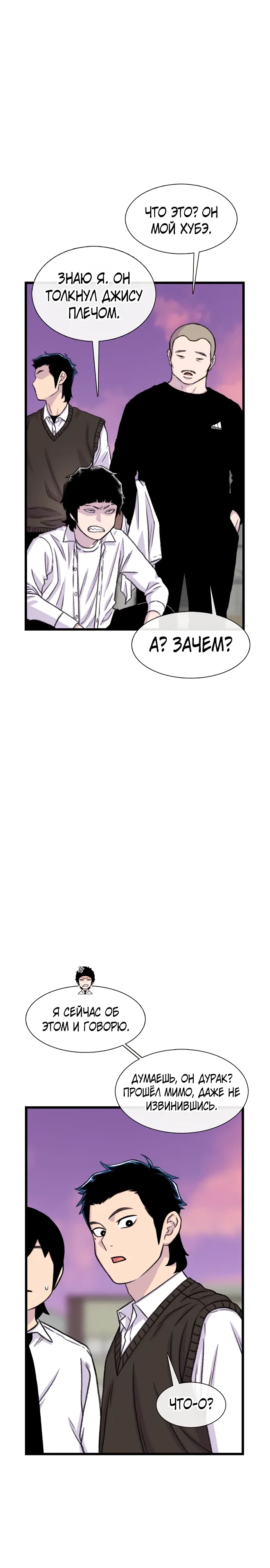 Манга *23# - Глава 181 Страница 7