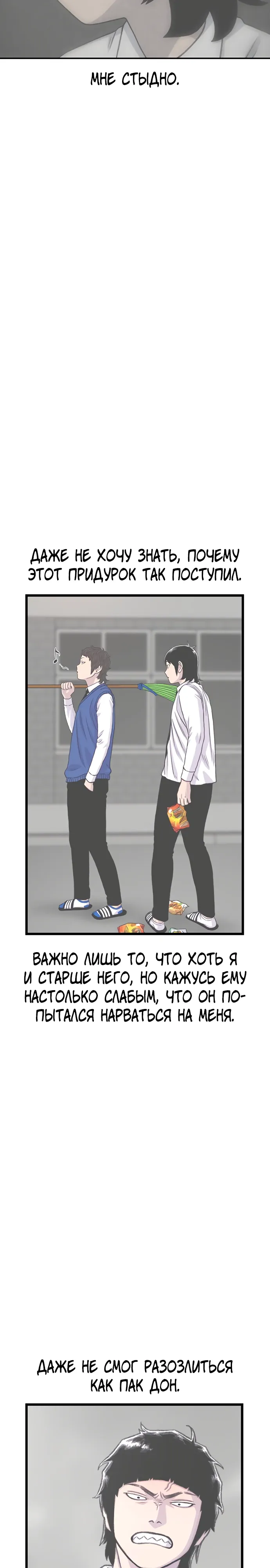 Манга *23# - Глава 181 Страница 26