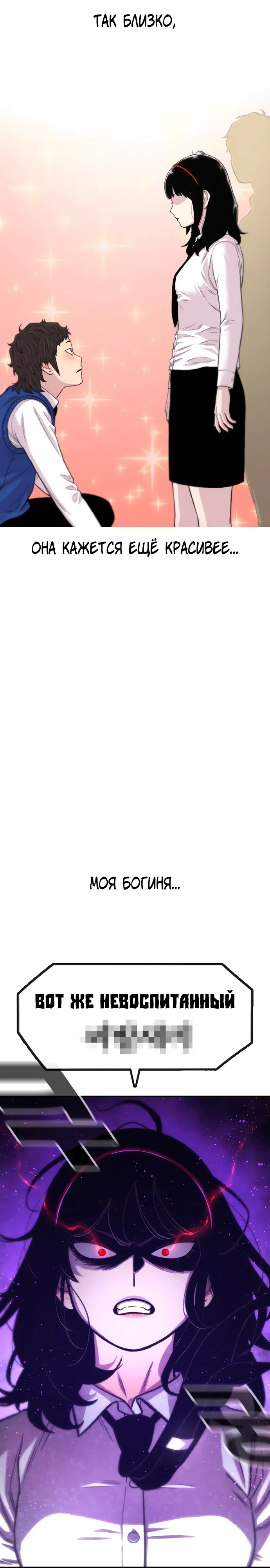 Манга *23# - Глава 181 Страница 16