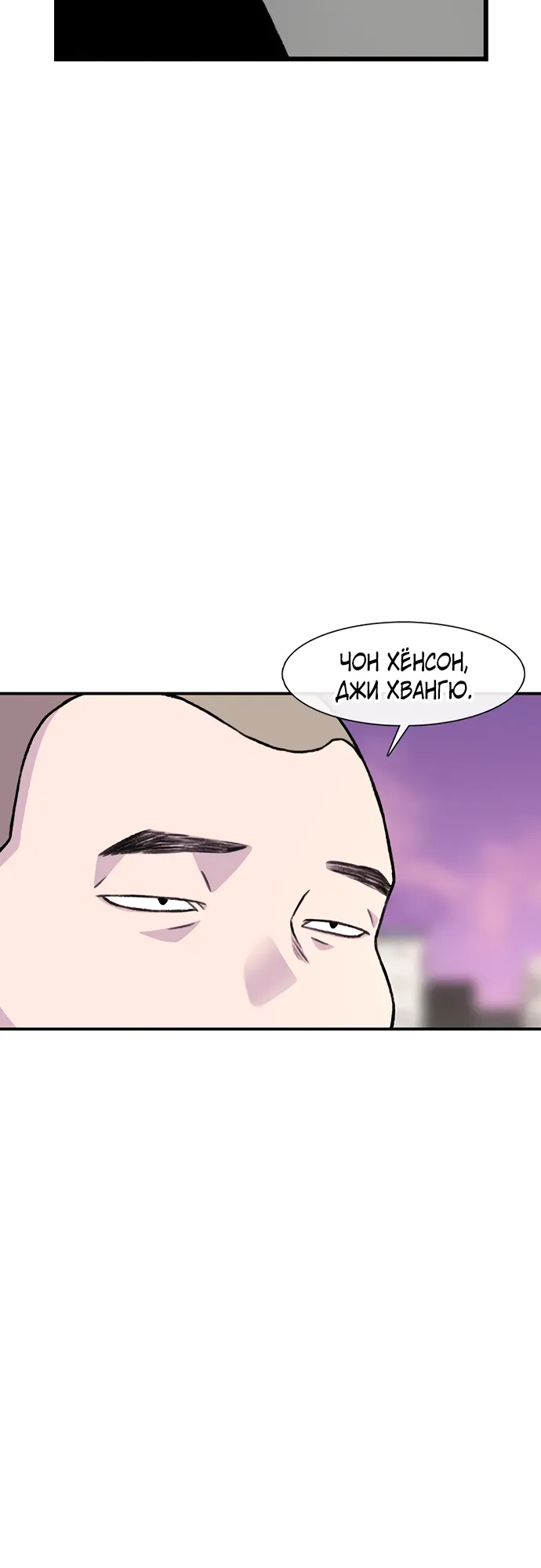 Манга *23# - Глава 181 Страница 12