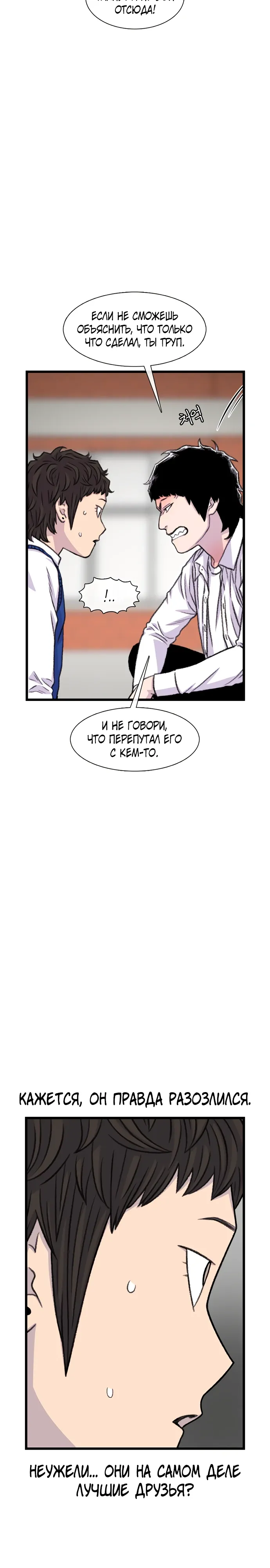 Манга *23# - Глава 181 Страница 4