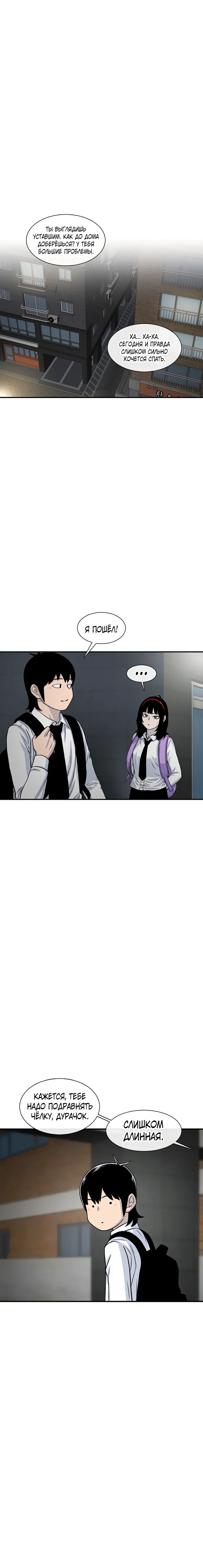Манга *23# - Глава 181 Страница 29