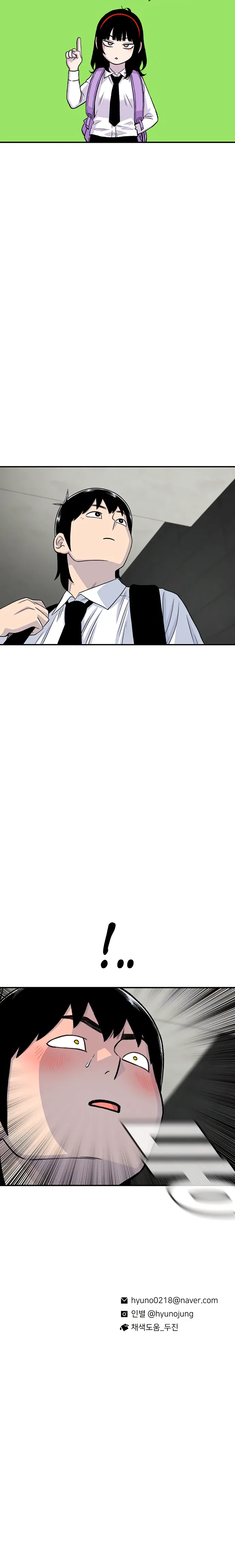 Манга *23# - Глава 181 Страница 31