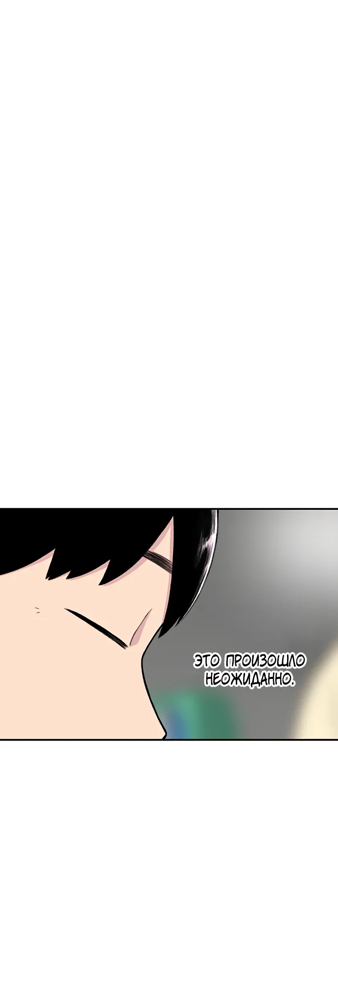 Манга *23# - Глава 181 Страница 24