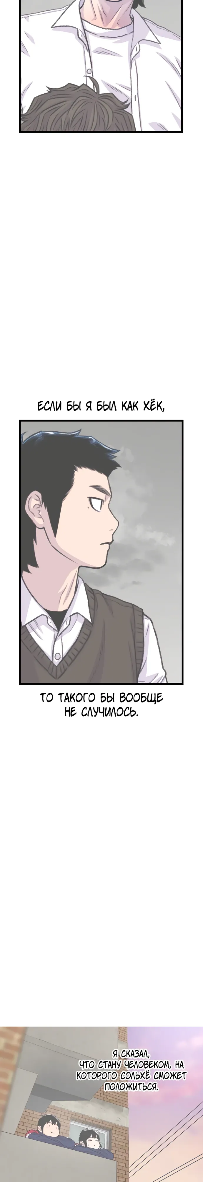 Манга *23# - Глава 181 Страница 27