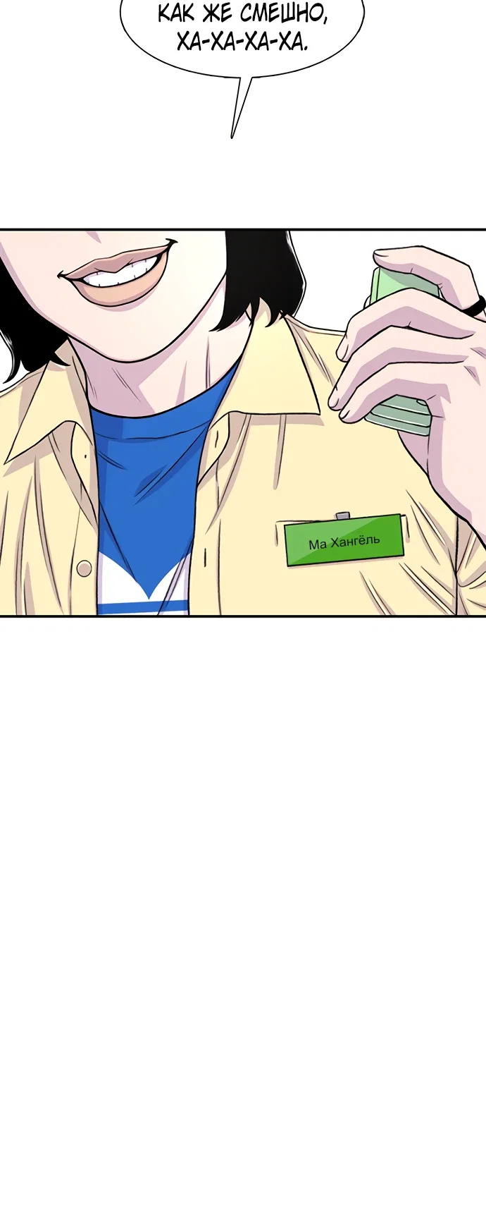 Манга *23# - Глава 183 Страница 24