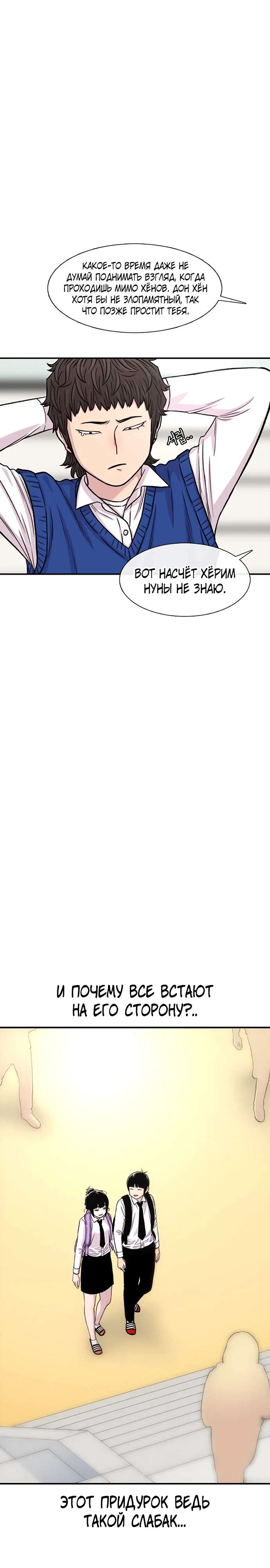 Манга *23# - Глава 183 Страница 5