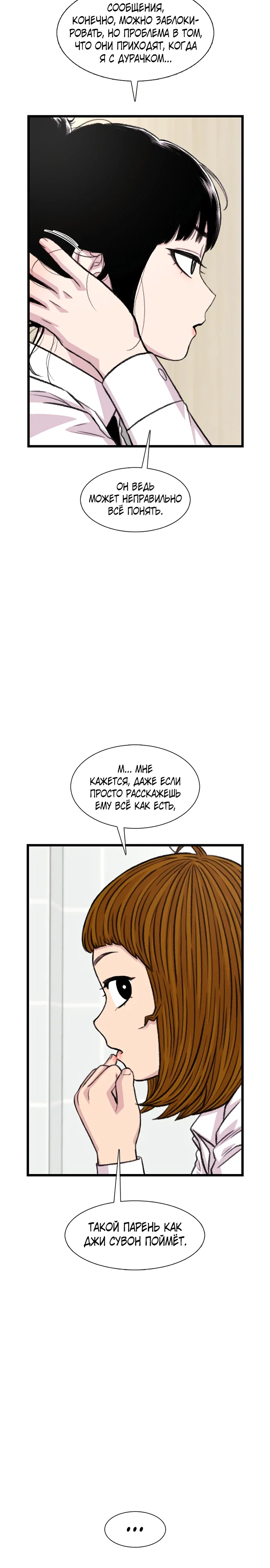 Манга *23# - Глава 183 Страница 15