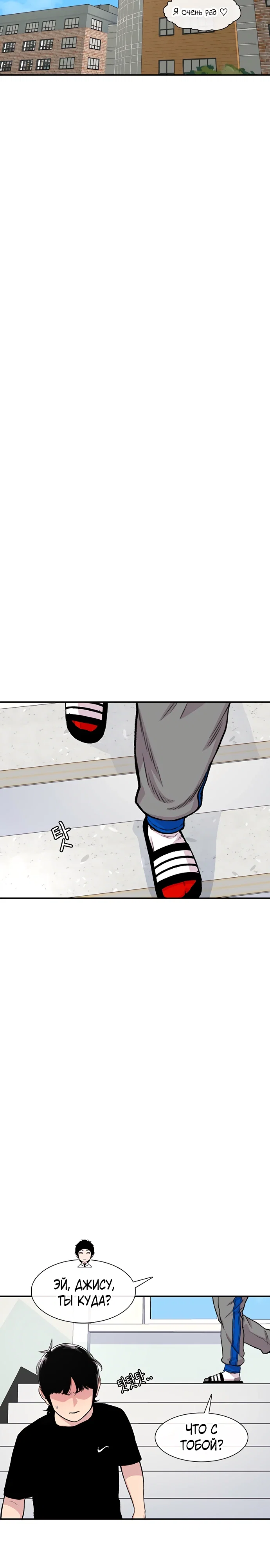 Манга *23# - Глава 183 Страница 28