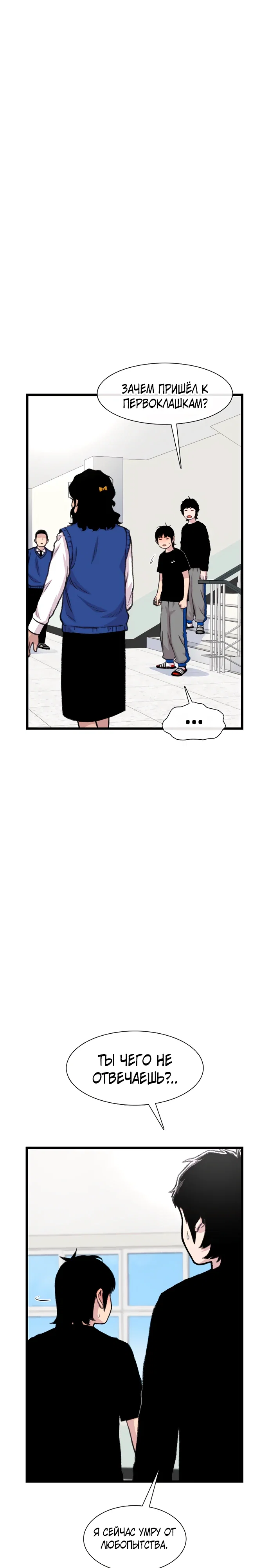 Манга *23# - Глава 183 Страница 29