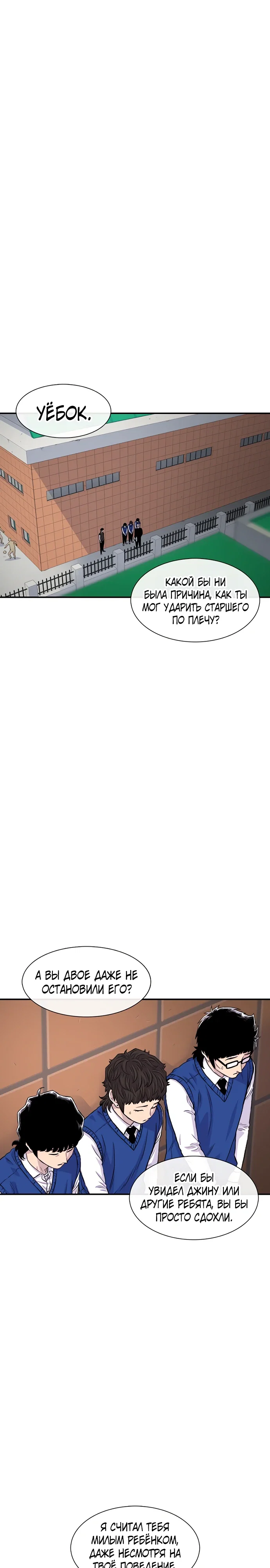 Манга *23# - Глава 183 Страница 1