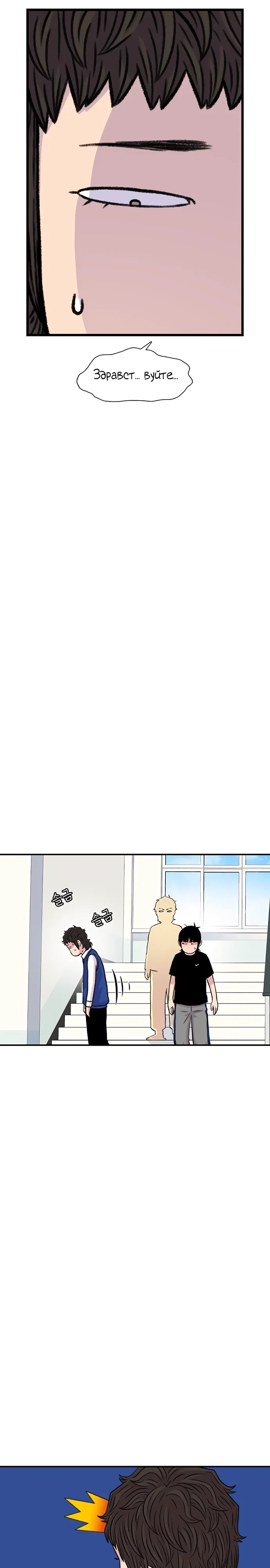 Манга *23# - Глава 183 Страница 32