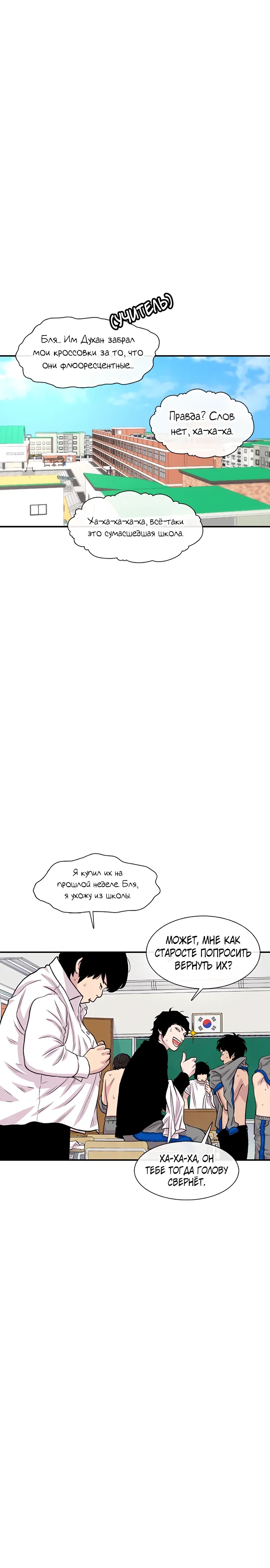 Манга *23# - Глава 183 Страница 20