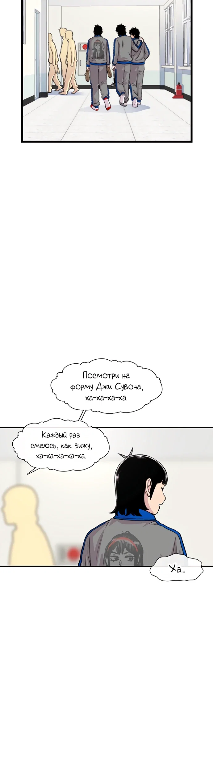 Манга *23# - Глава 183 Страница 18