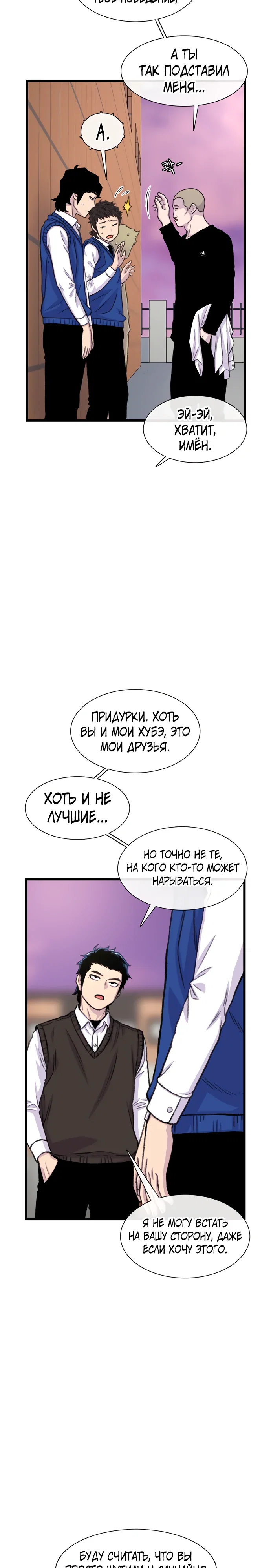 Манга *23# - Глава 183 Страница 2