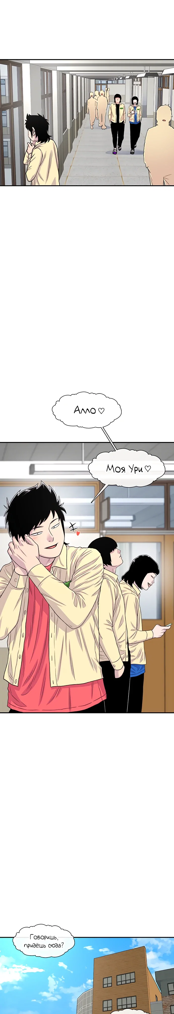 Манга *23# - Глава 183 Страница 27