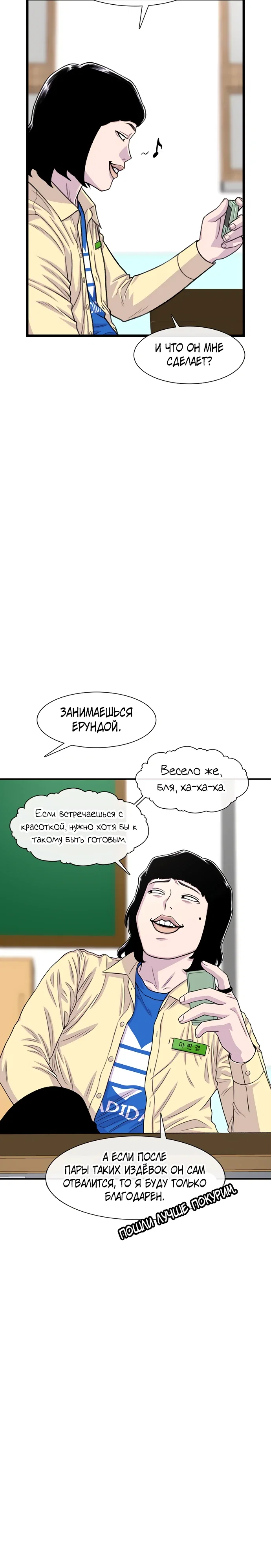 Манга *23# - Глава 183 Страница 26