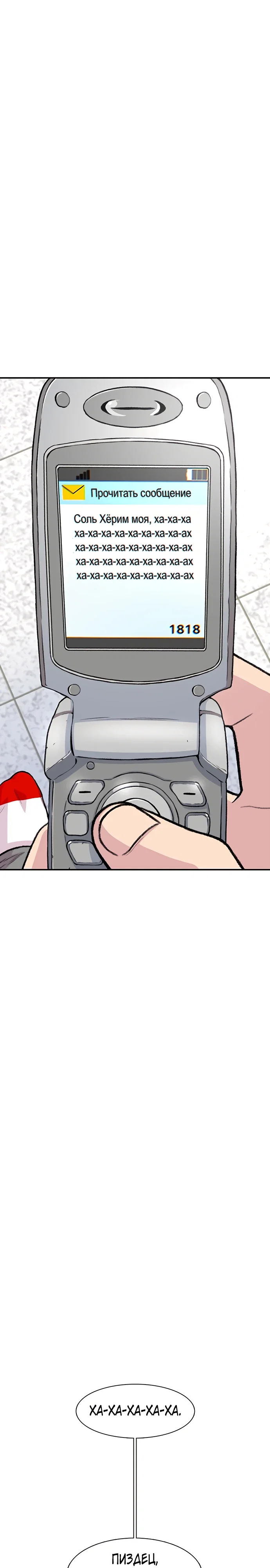 Манга *23# - Глава 183 Страница 23