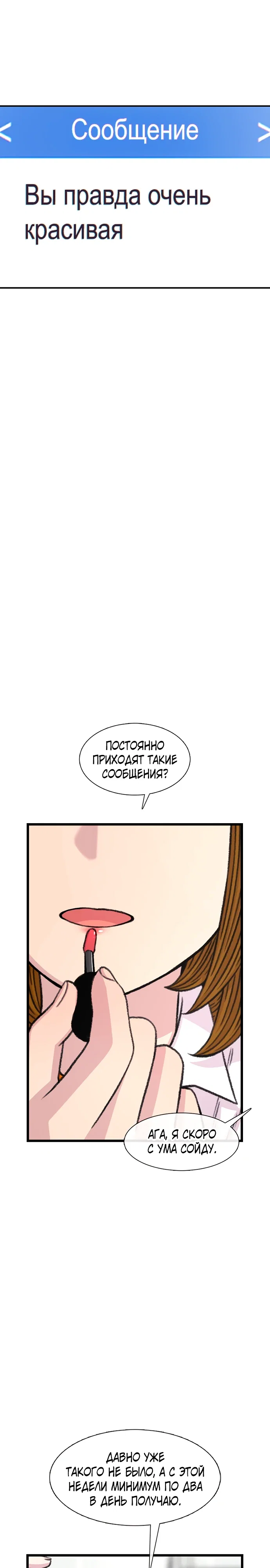 Манга *23# - Глава 183 Страница 13