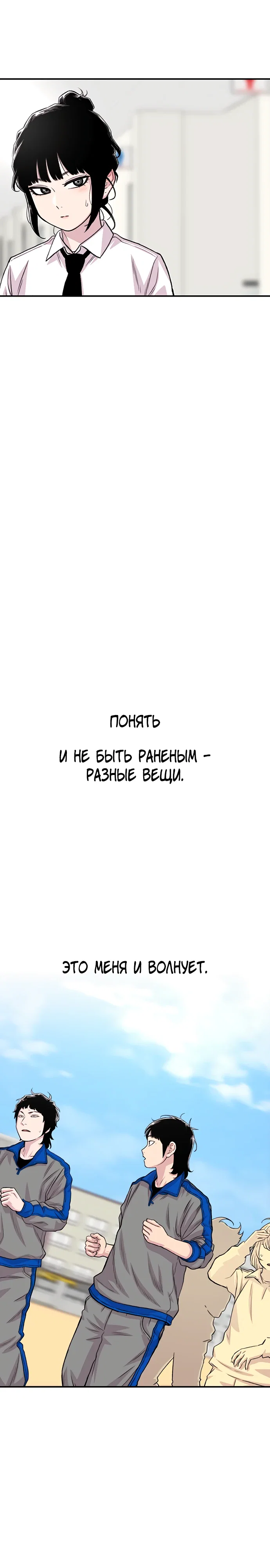 Манга *23# - Глава 183 Страница 19