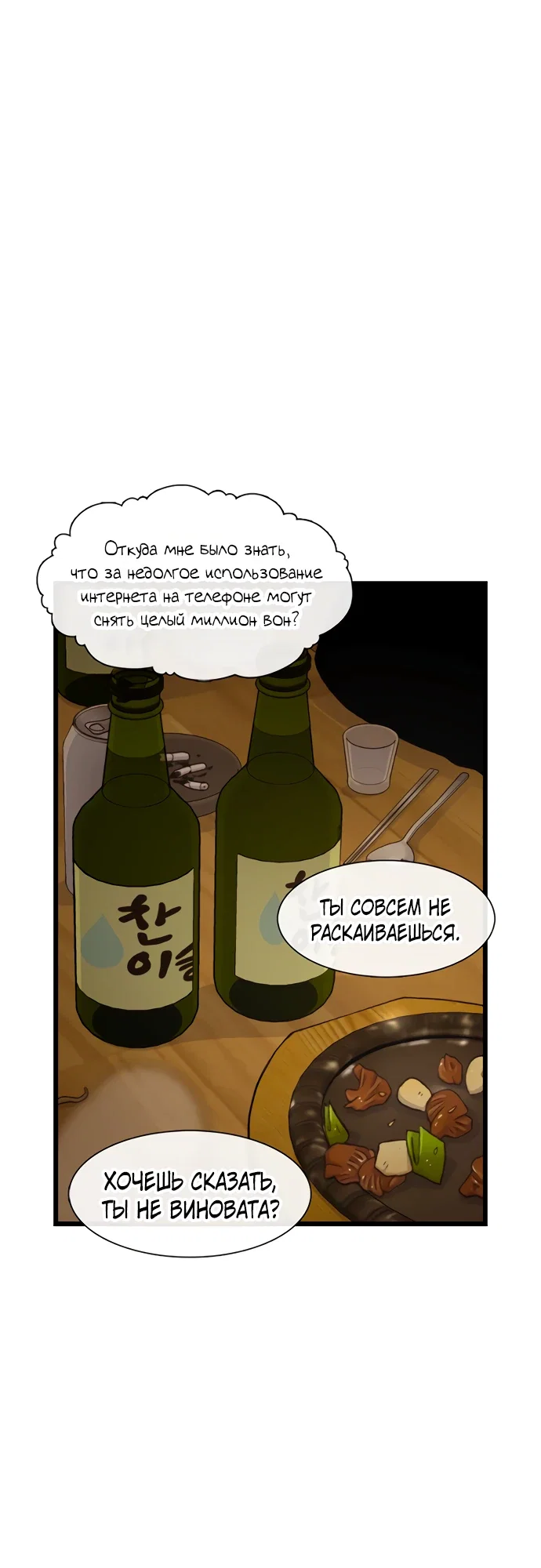Манга *23# - Глава 186 Страница 12
