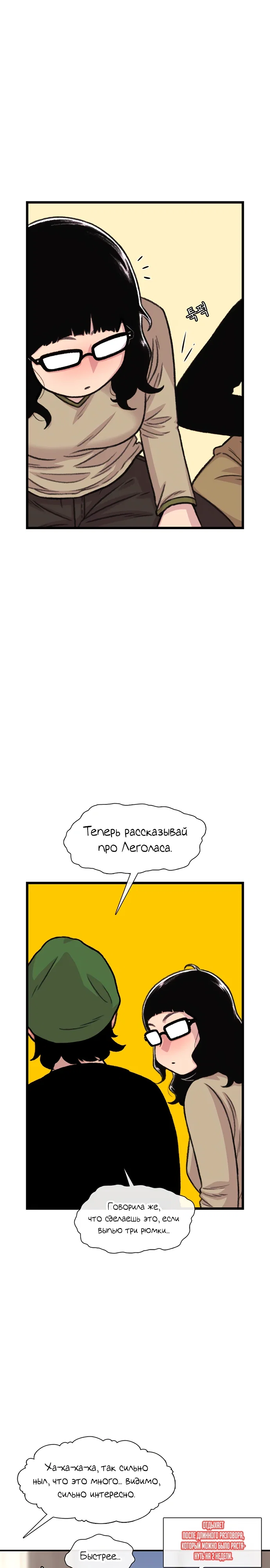 Манга *23# - Глава 186 Страница 4
